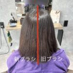新スカルプブラシの解剖をして理解をしよう！