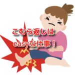 足がつって困っている民は血流が悪いんです！