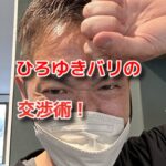 経営者は必ず家賃交渉を定期的にしろ！