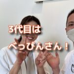 骨膜整体で３代目お師匠さんは女性になりました！