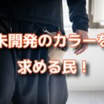 未開発「白髪手術」をやることになった！