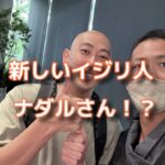 東京にクラニオセイシクルセミナーを受けてきた（前編）