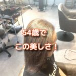 白髪革命３ヶ月後をさらに美しくする方法！