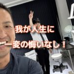 2回目のクラニオセイシクルセミナーでレベルアップ！