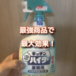 最強の商品を使うことで最大の効果を得られる！