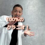 クラニオセイクラル100％は深い眠りにつくらしい！