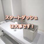 三宮の整体Lightの新規数がエグいことになってる