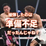 井上尚弥選手、防衛成功！事前準備は必ず必要です。