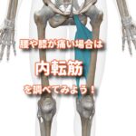 何が悪いかの追求をやめない限り、成長は止まらない！