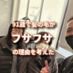 91歳になろうとも髪の毛がフサフサの理由！