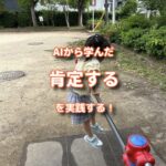 AIから学んだ言葉で安心感とともに成長も見守る！