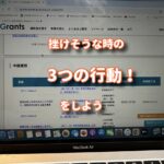心が挫けそうになった時にする３つの行動！