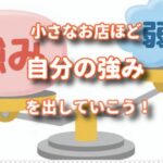 新しい小さな中華料理店に行って色々気づいたことがあった。