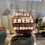 意外な主食が太る原因となっているので髪も一緒に気をつけていこう！