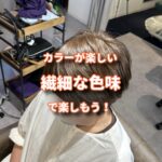 美容師の仕事は楽しい！体験をありのままに伝えて行こう