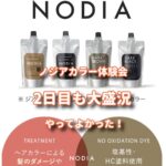 安心安全なノジアカラー体験会2日目も大盛況でした
