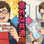 デカキンの2千万超的中と「前日準備」の意外な共通点