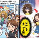 自信が欲しければ回れ！？家族を味方につける「くるくる回転」のススメ