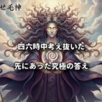 くせ毛神が降臨！四六時中考え抜いた先にあった「広がりを抑える」究極の答え