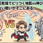 【頭皮の乱】乾燥でピリつく地肌vs伸びゆく白髪、負けられない戦いがそこにある。