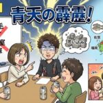 くせ毛を治したい女性の本音。プロの検索ワード予測が外れた理由とは？