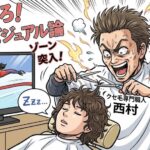 「メイクしろ」は愛の鞭？クセ毛専門美容師が語るプロのビジュアル論