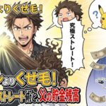 ポケモンよりくせ毛！神が降りたストレート術と父の貯金残高