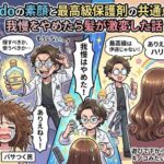Adoの素顔と最高級保護剤の共通点？我慢をやめたら髪が激変した話
