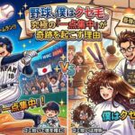 大谷翔平は野球、僕はくせ毛。究極の一点集中が奇跡を起こす理由